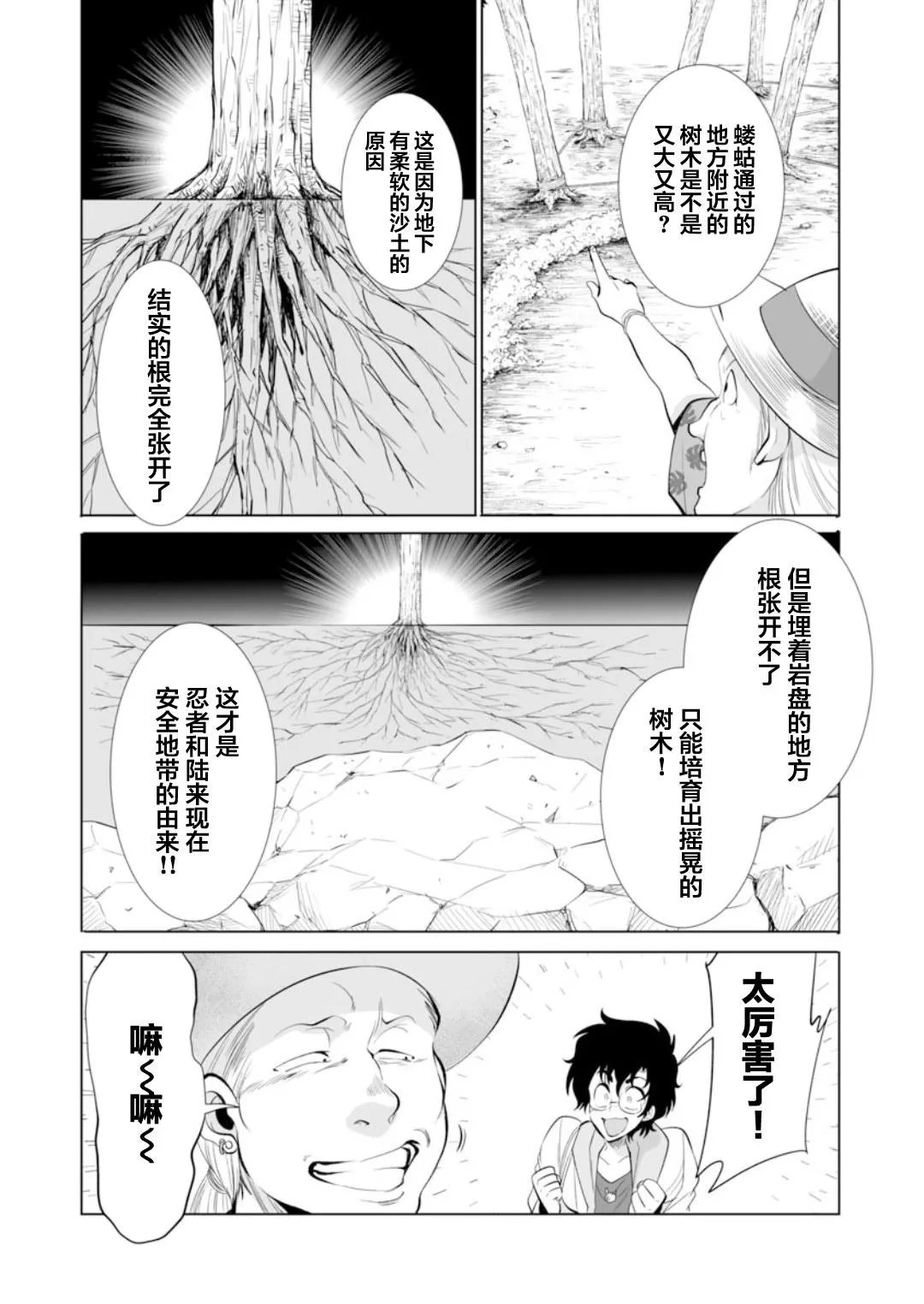 第29话 第14页