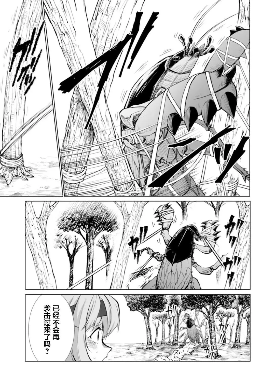 第29话 第15页