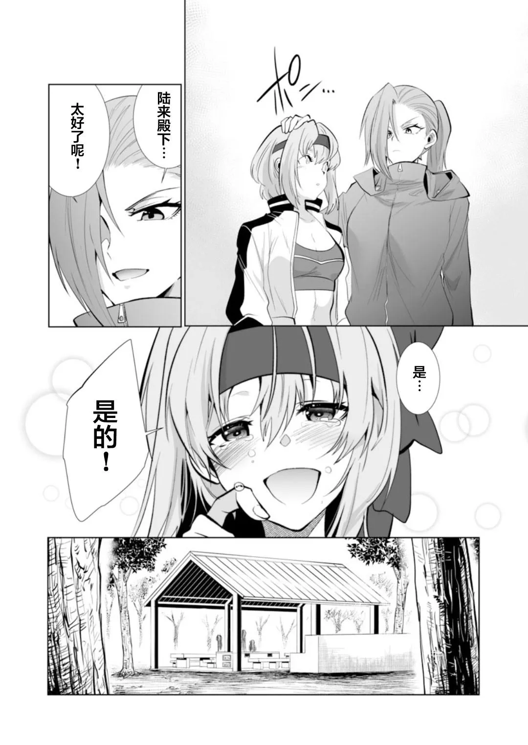 第29话 第16页