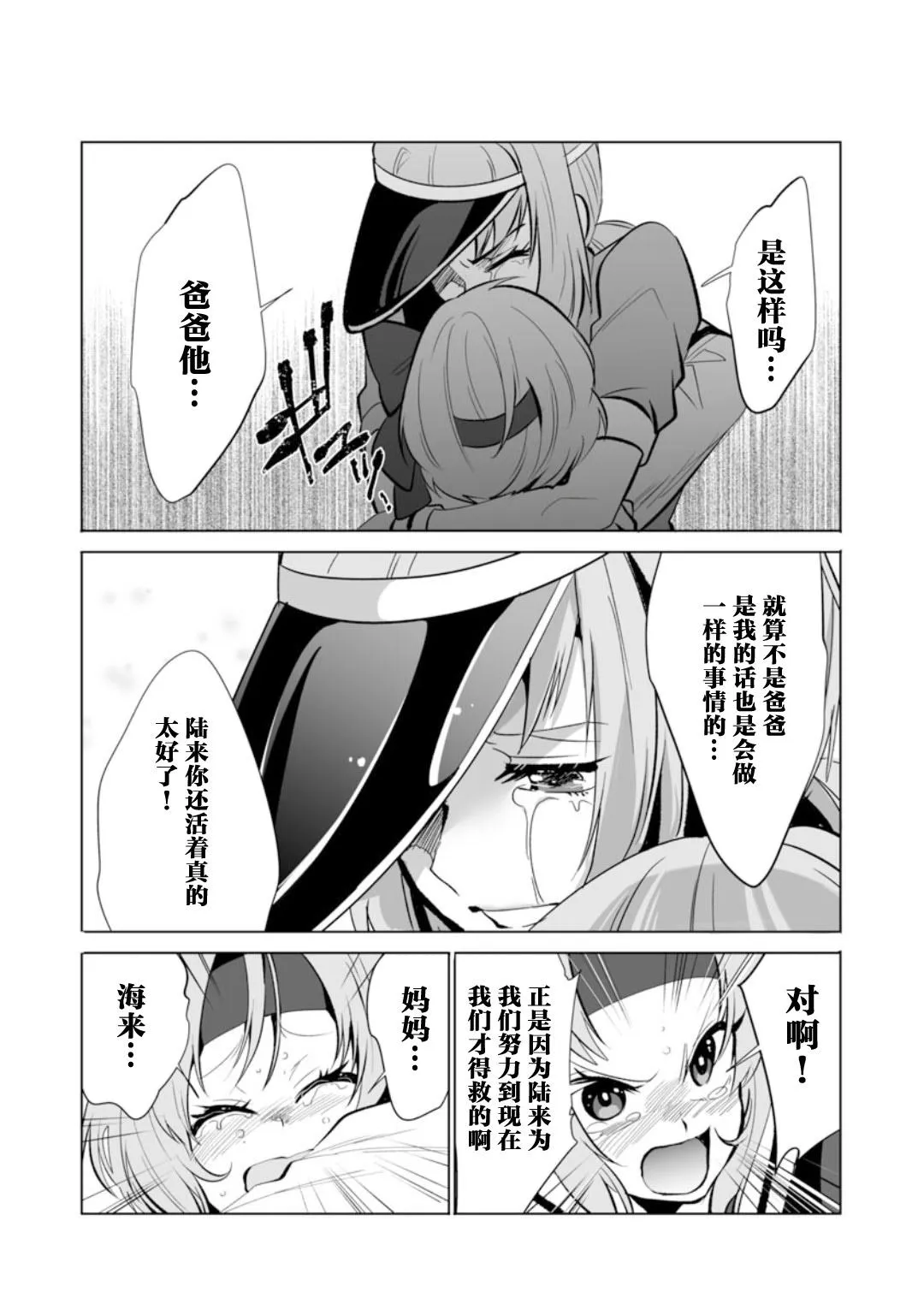 第29话 第18页