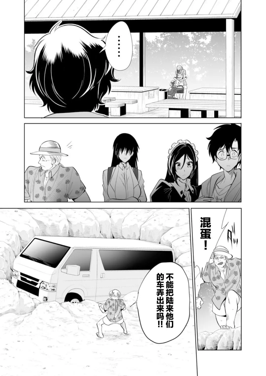 第29话 第19页