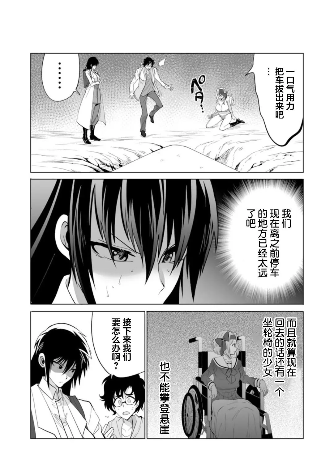第29话 第20页