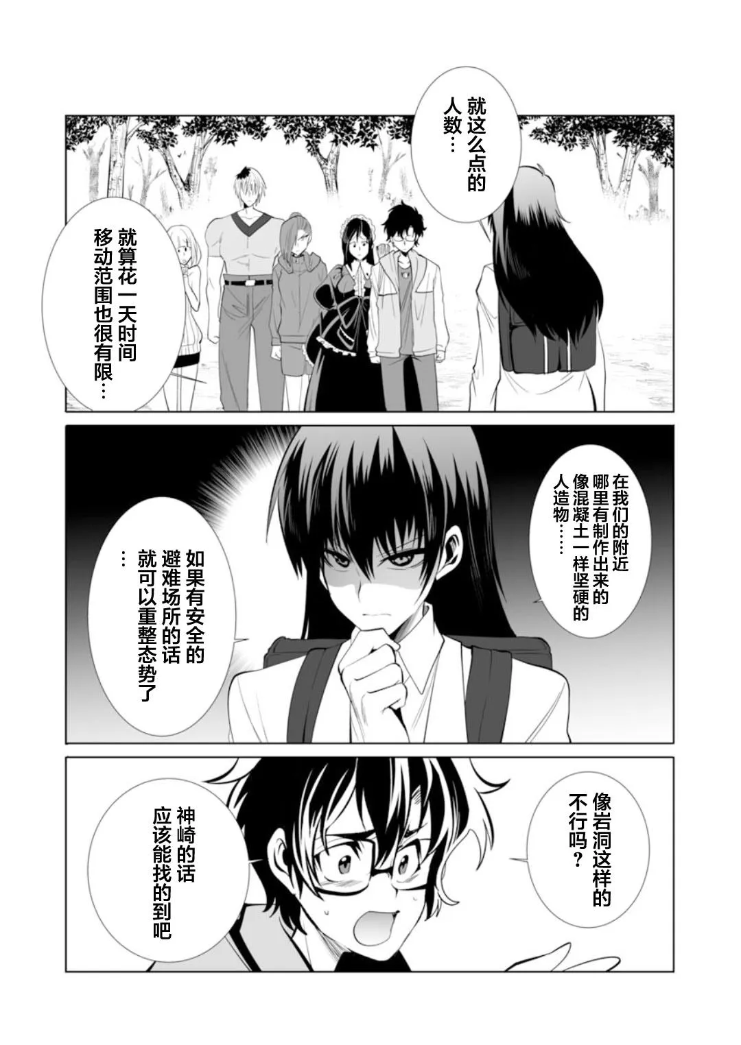 第29话 第21页