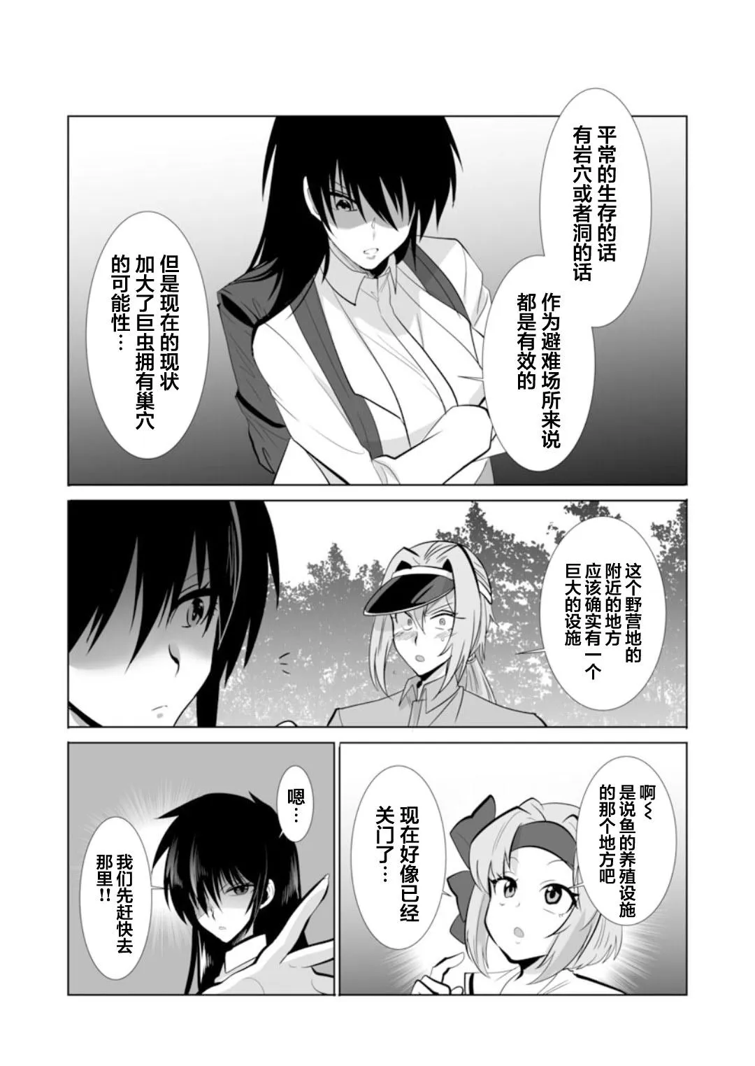 第29话 第22页