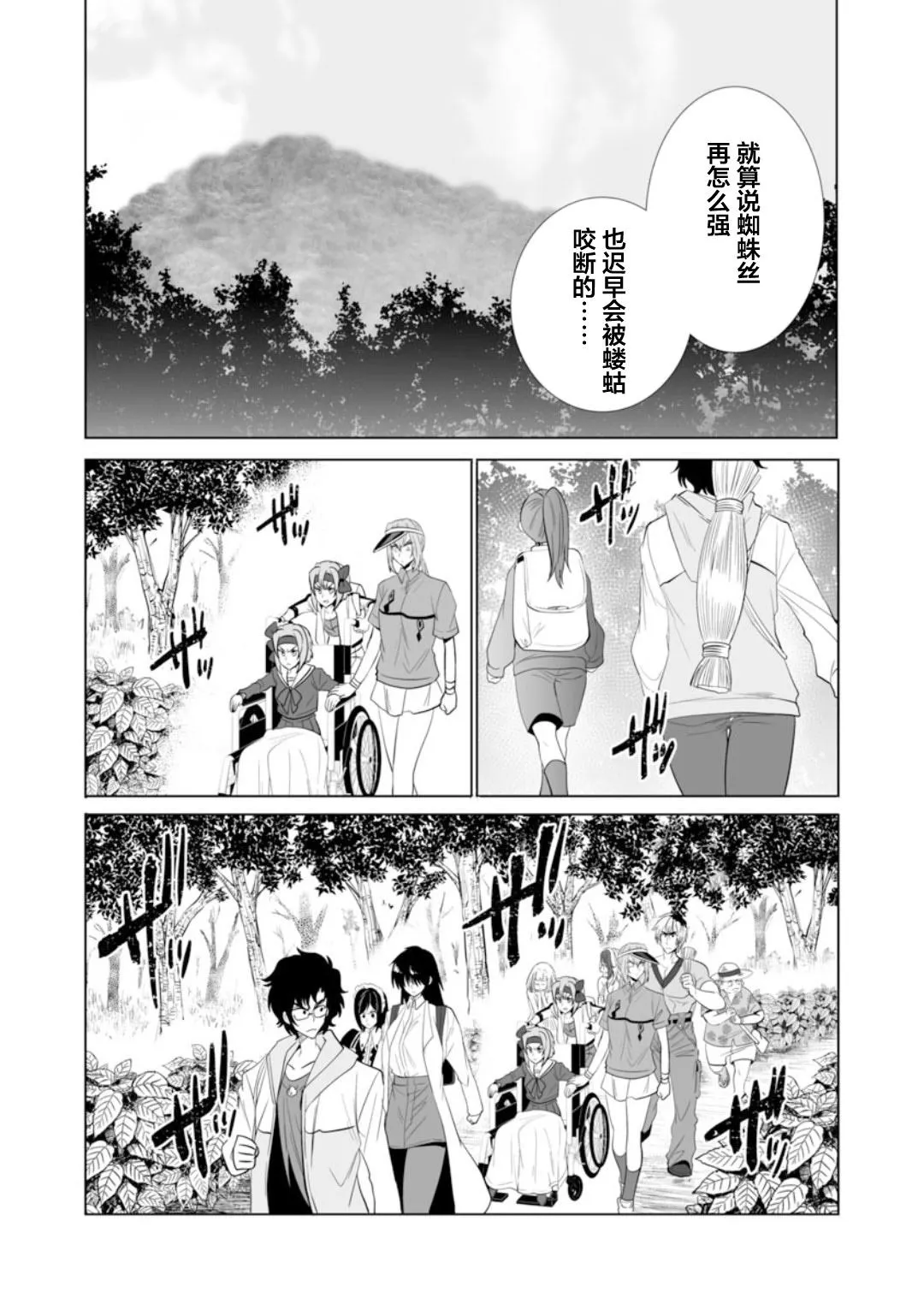 第29话 第23页