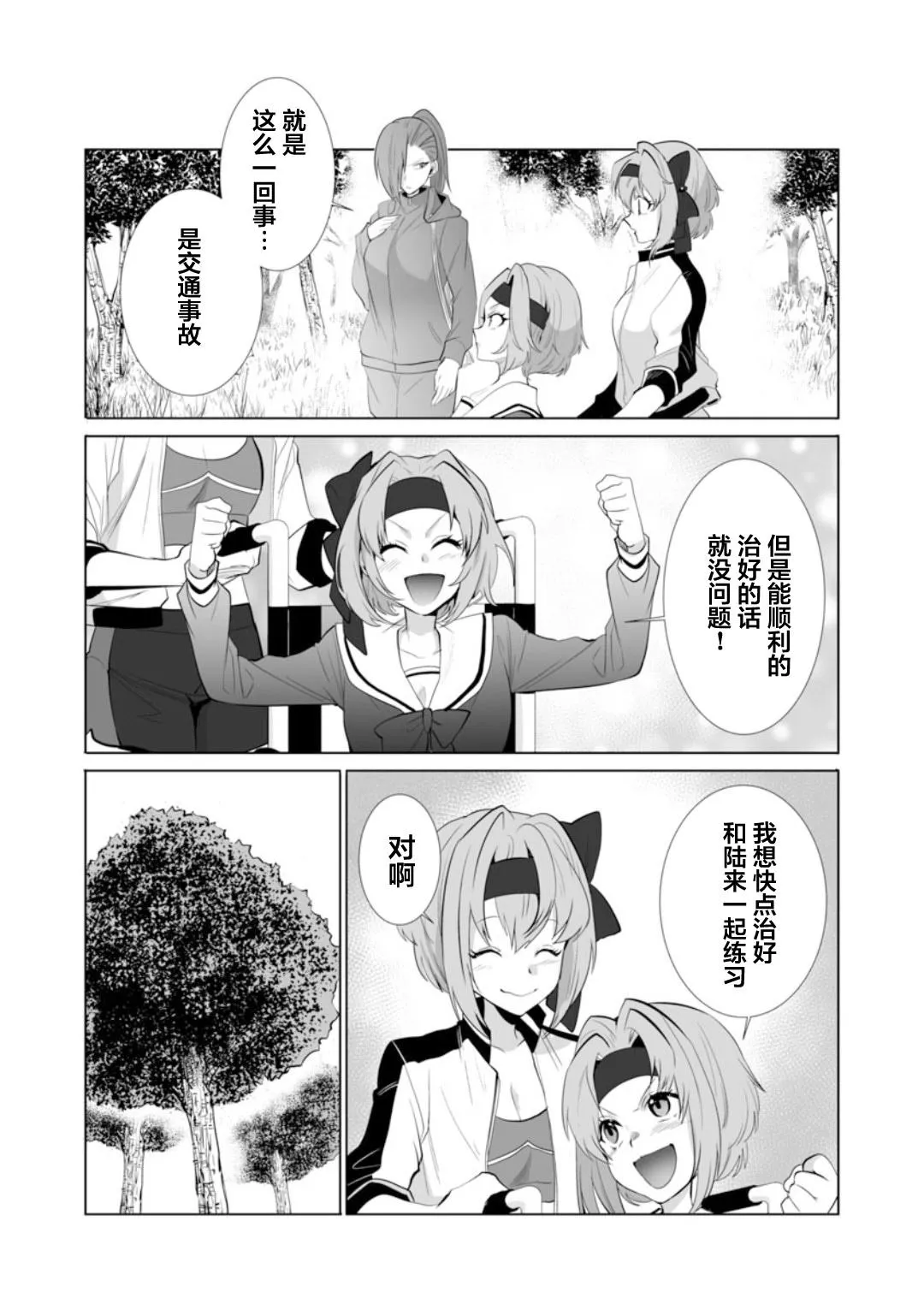 第29话 第24页