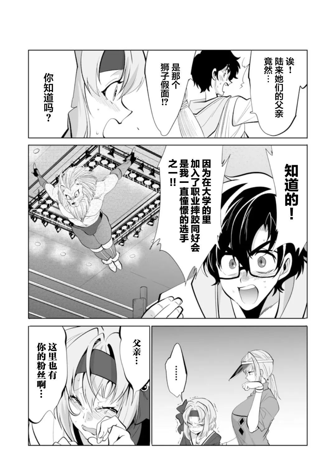 第29话 第25页