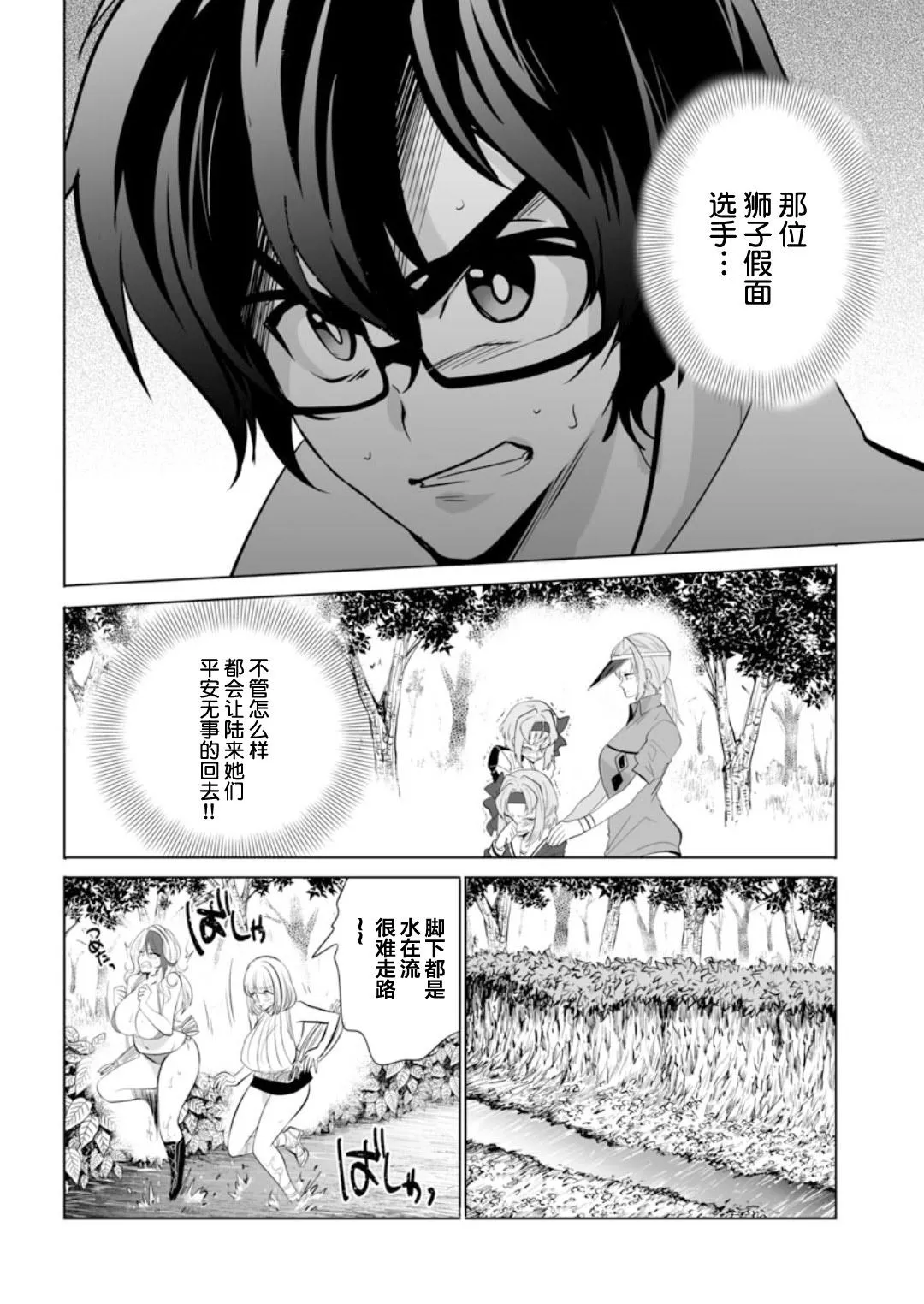 第29话 第26页