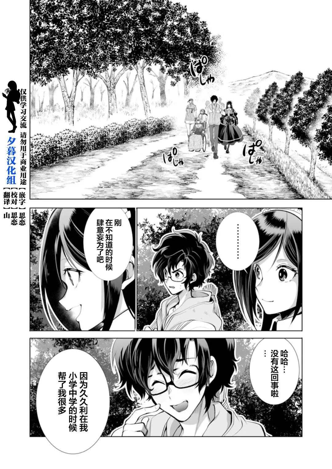 第30话 第4页