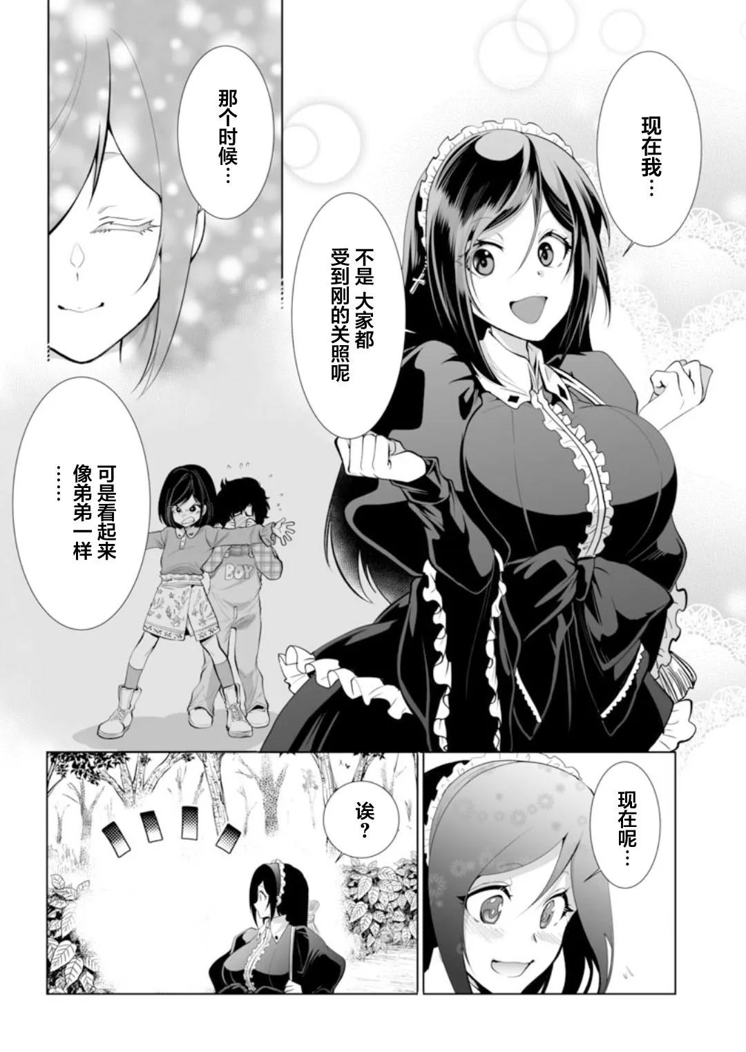 第30话 第5页