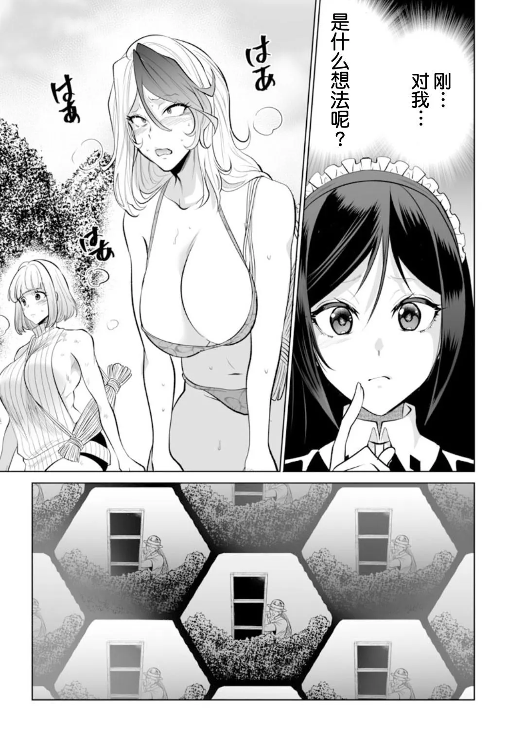 第30话 第7页