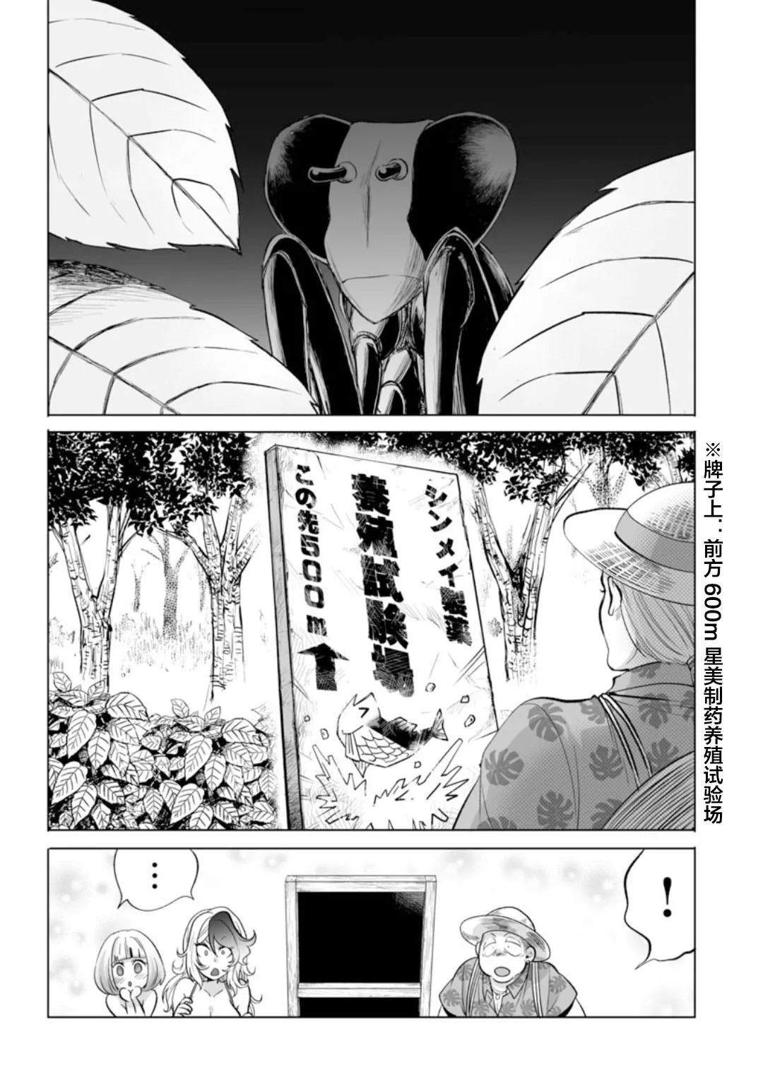 第30话 第8页