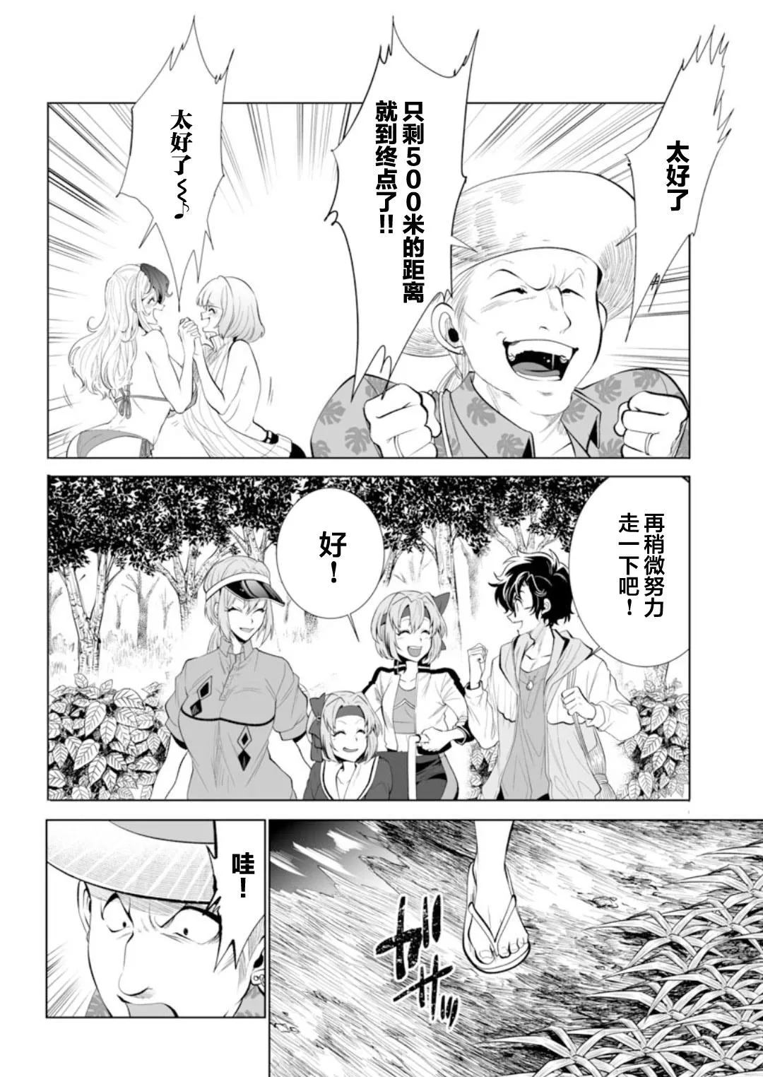 第30话 第9页