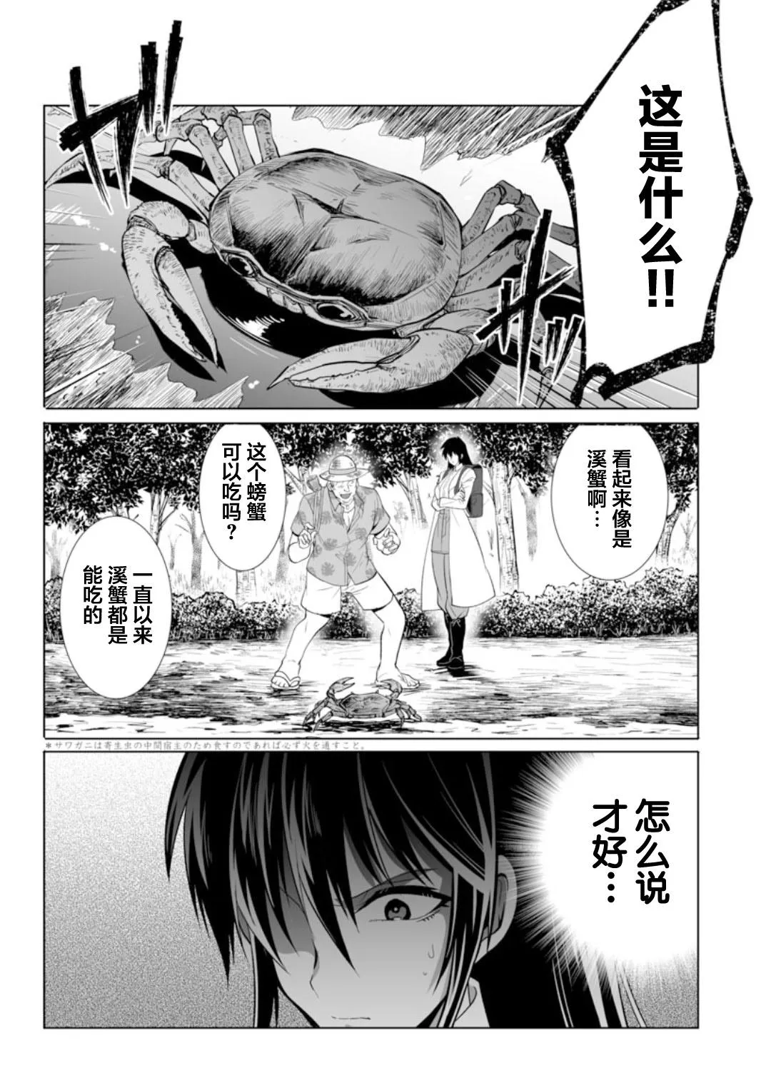 第30话 第10页