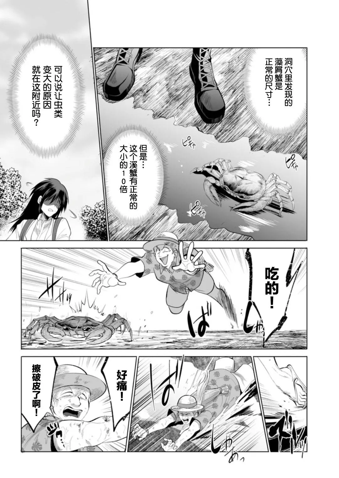 第30话 第11页
