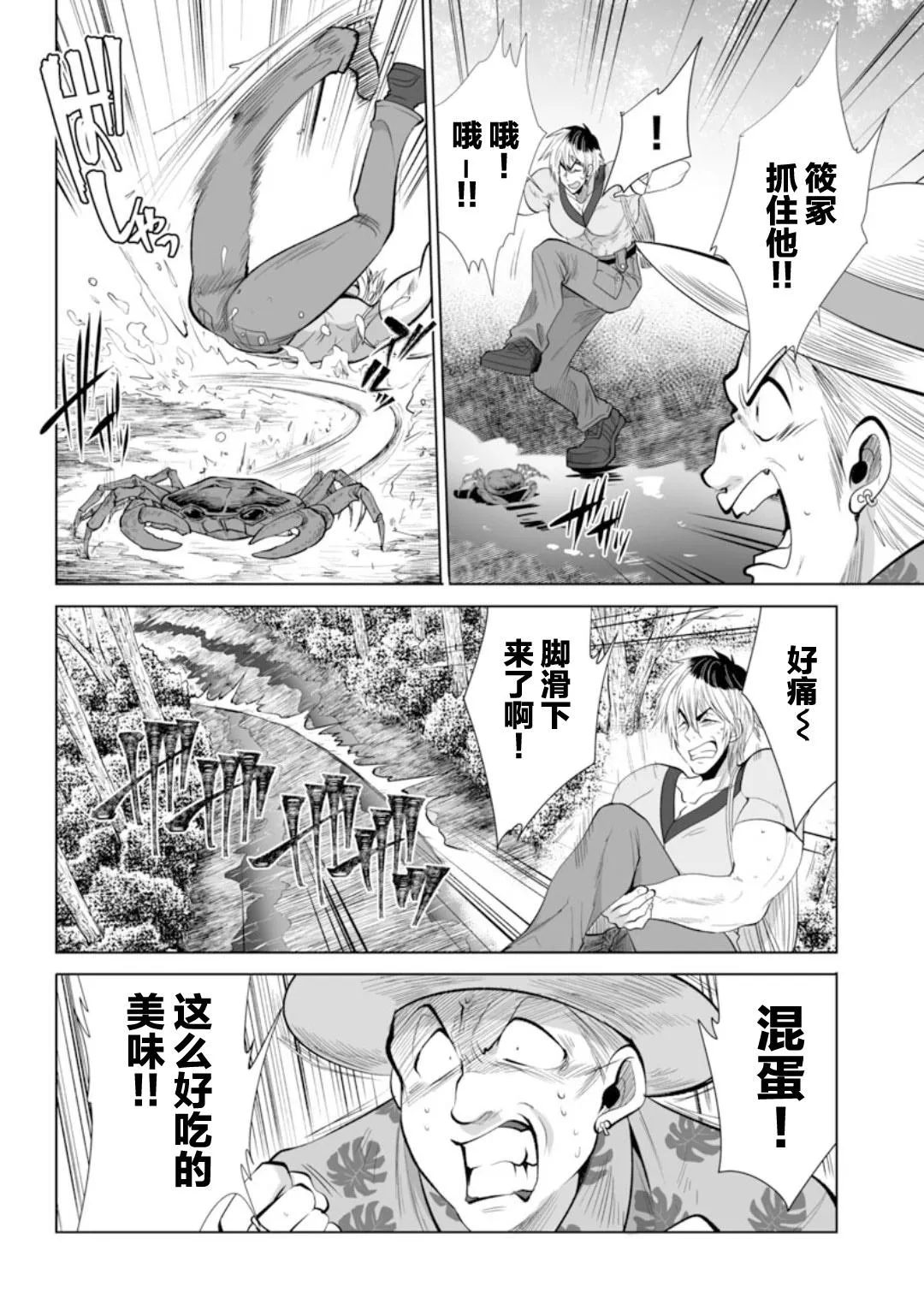第30话 第12页