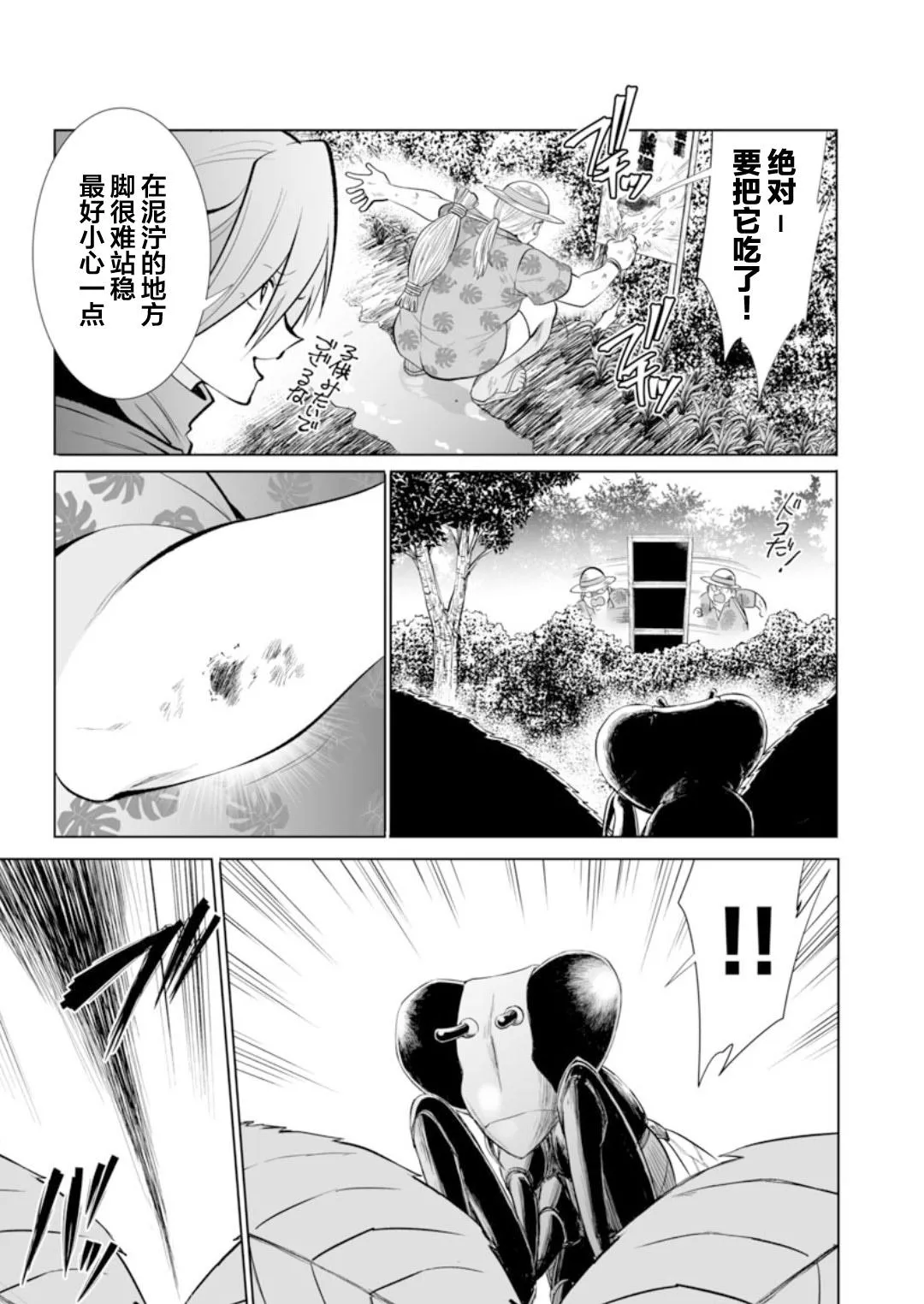 第30话 第13页