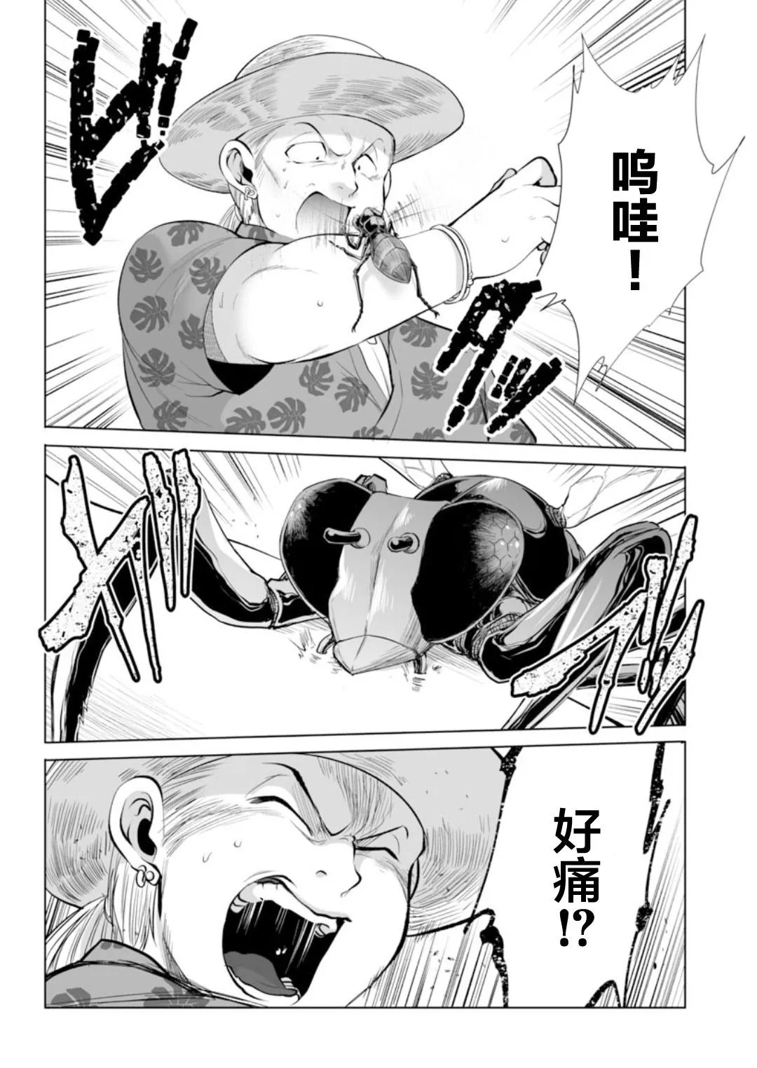 第30话 第14页