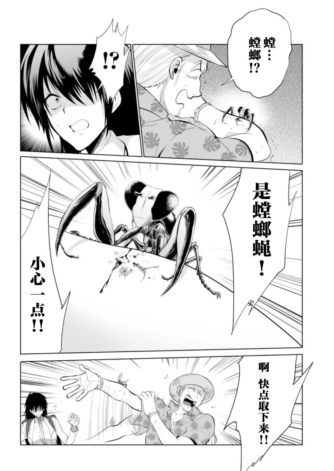 第30话 第15页
