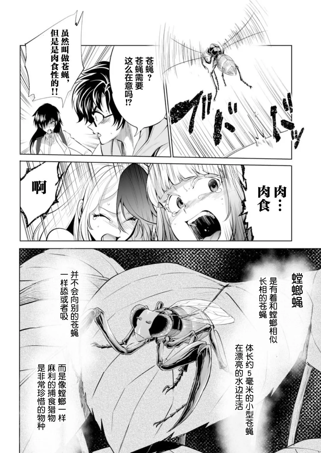 第30话 第16页