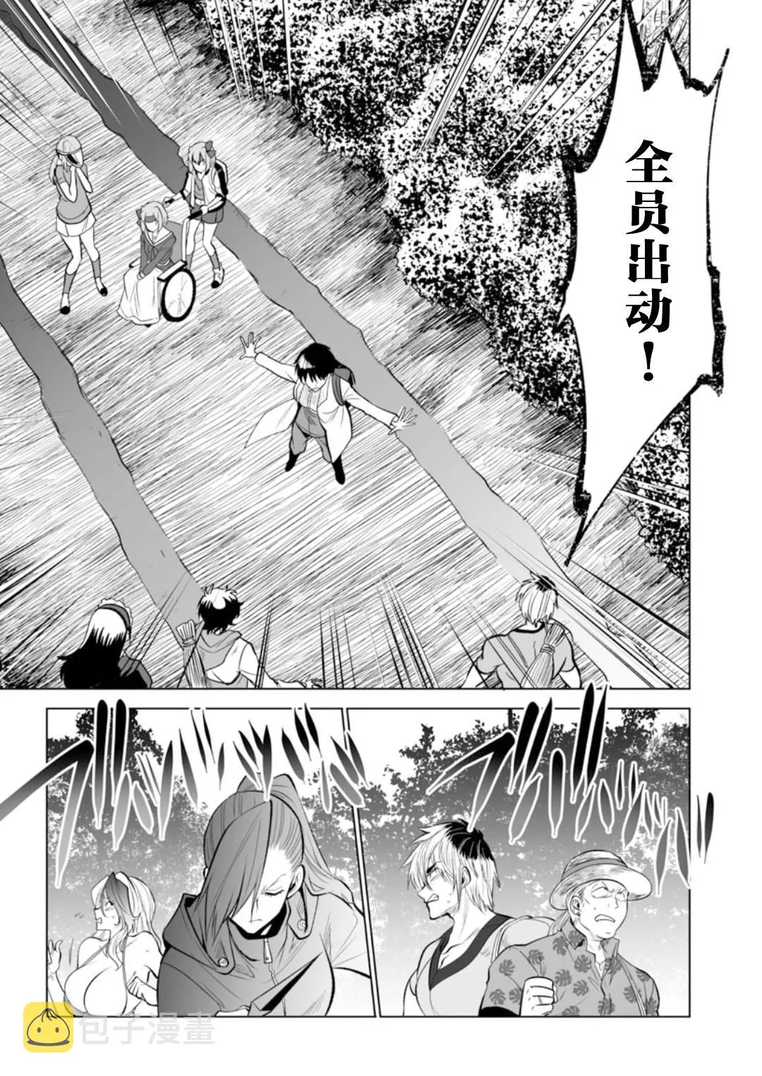 第30话 第17页