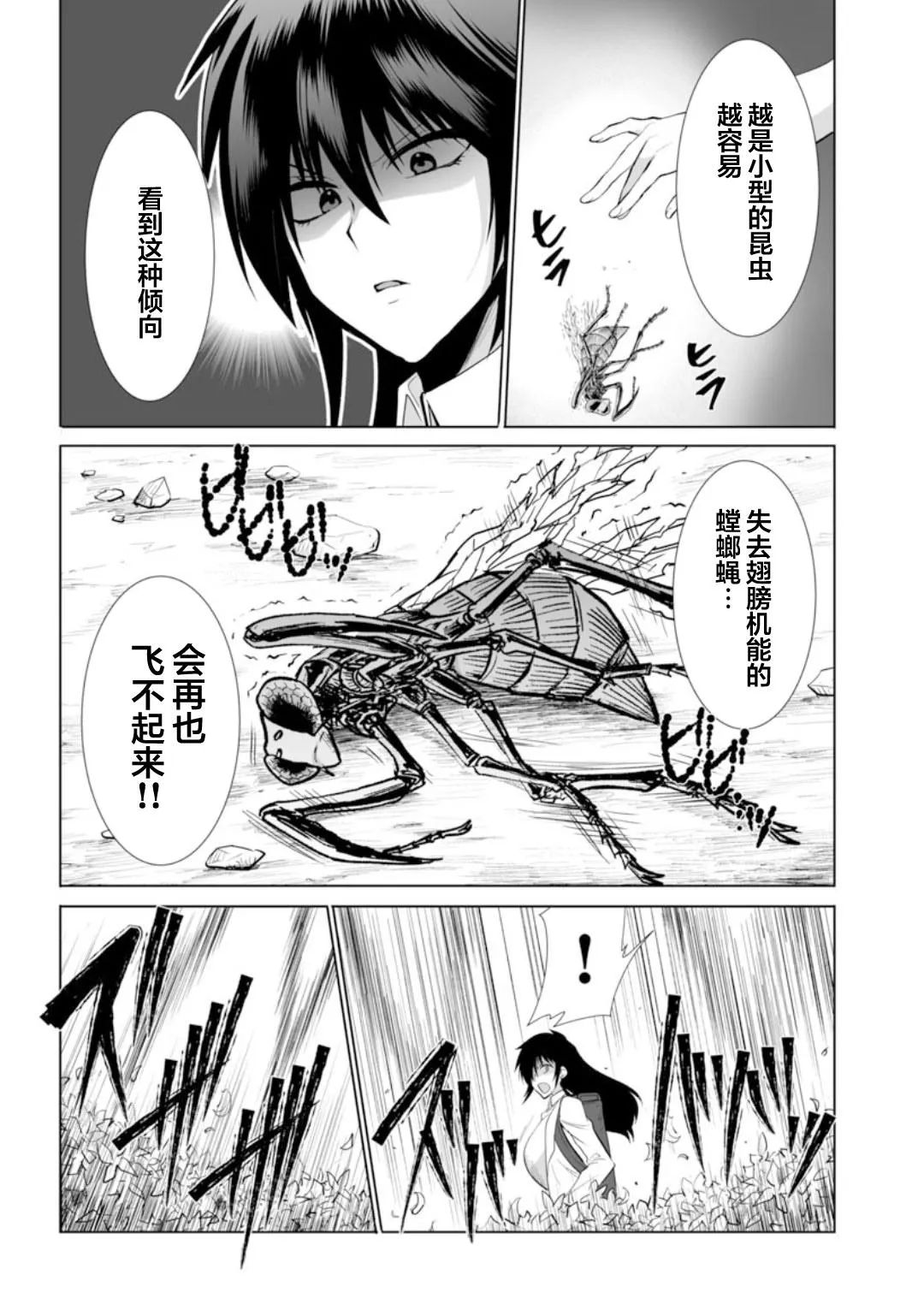 第30话 第20页