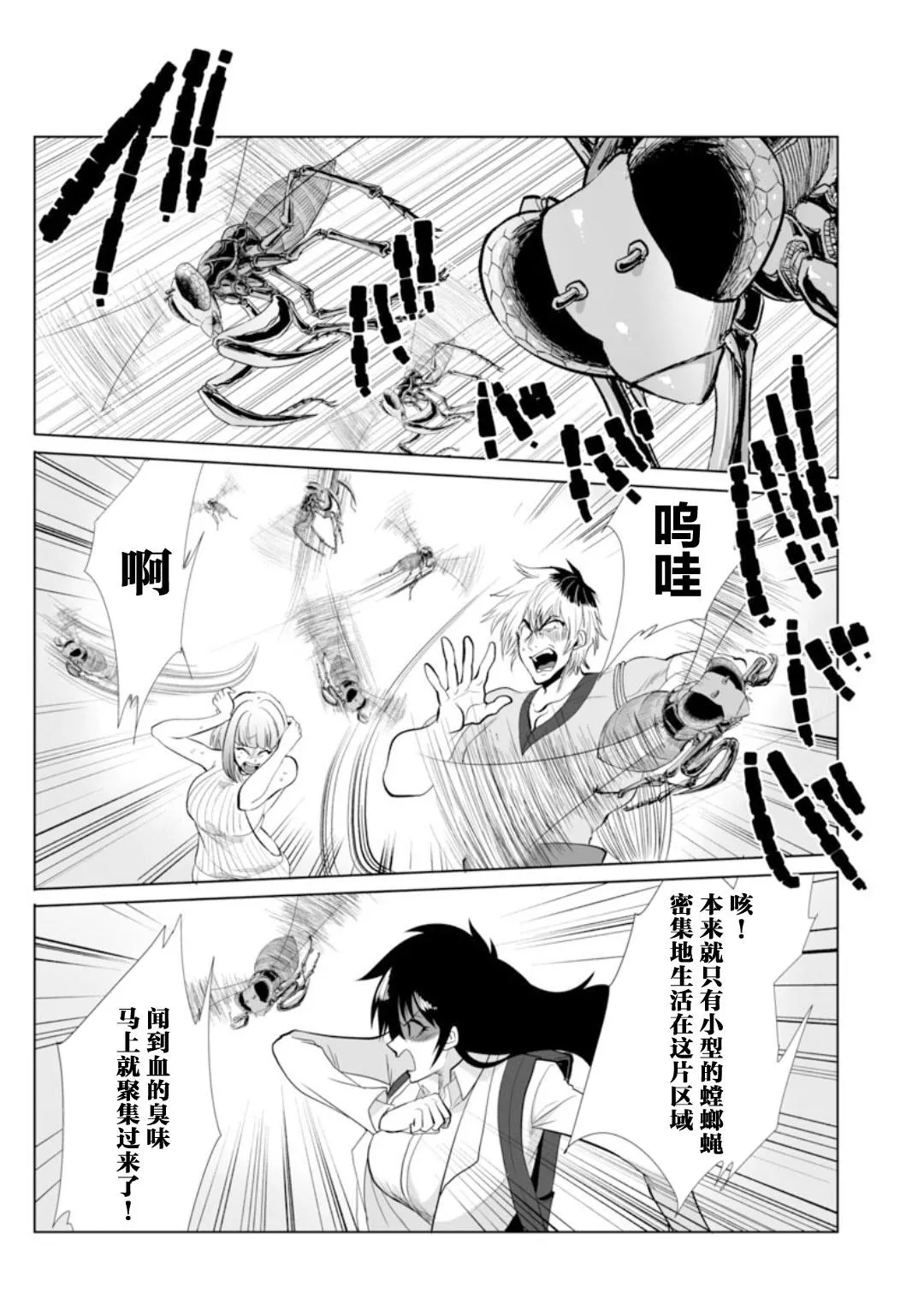 第30话 第22页