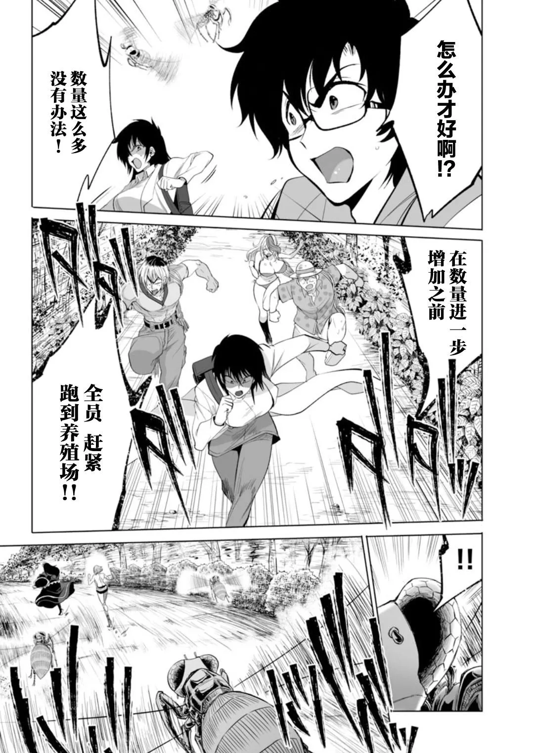 第30话 第23页