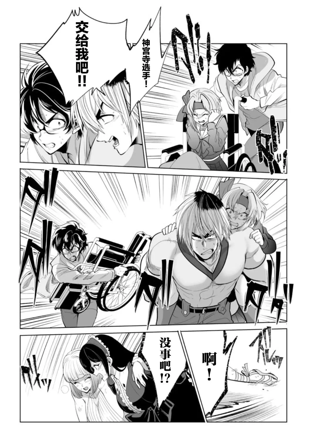 第30话 第24页