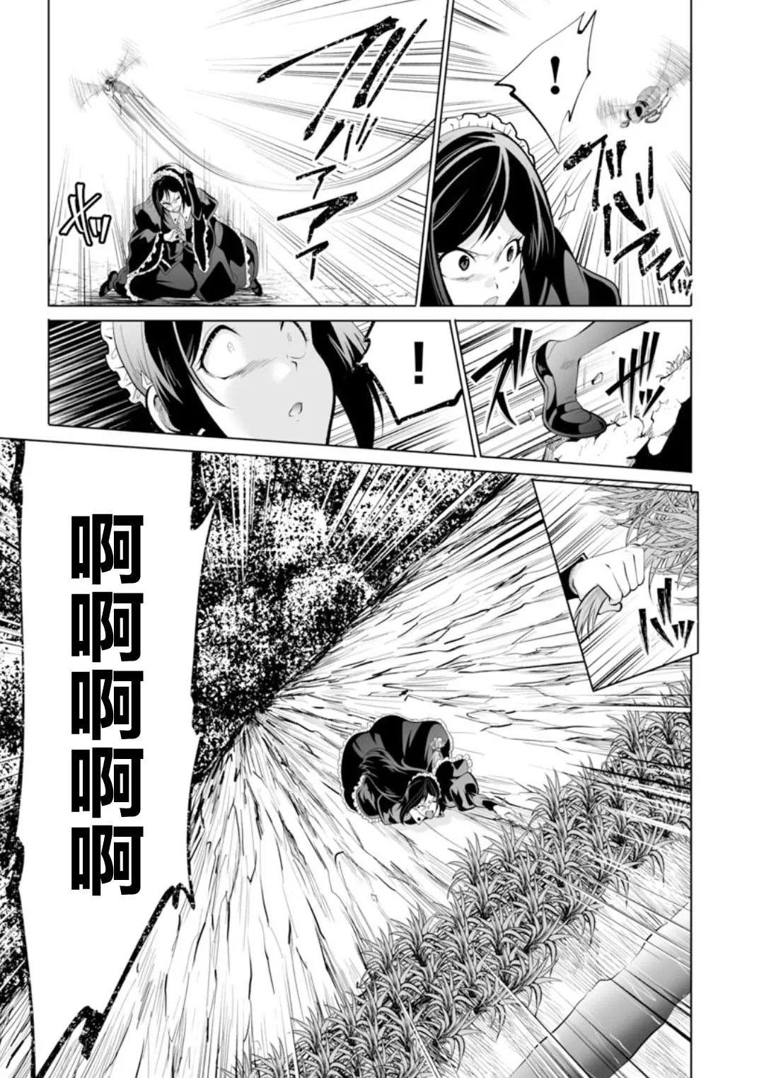 第30话 第25页