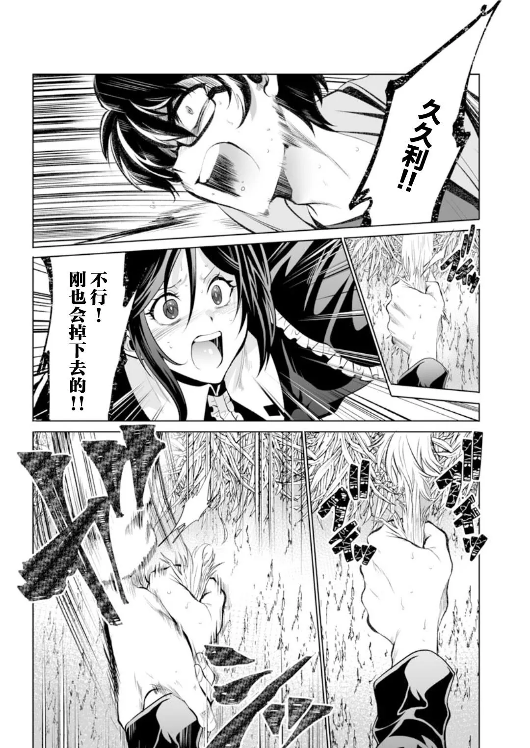 第30话 第26页