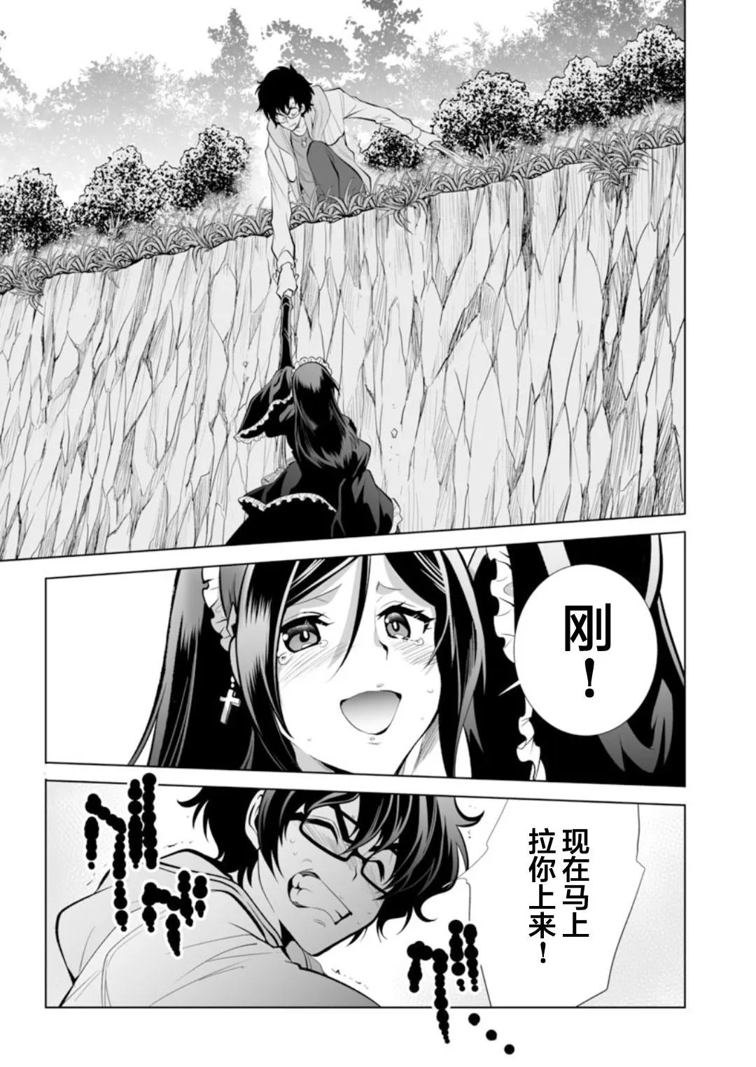 第30话 第27页