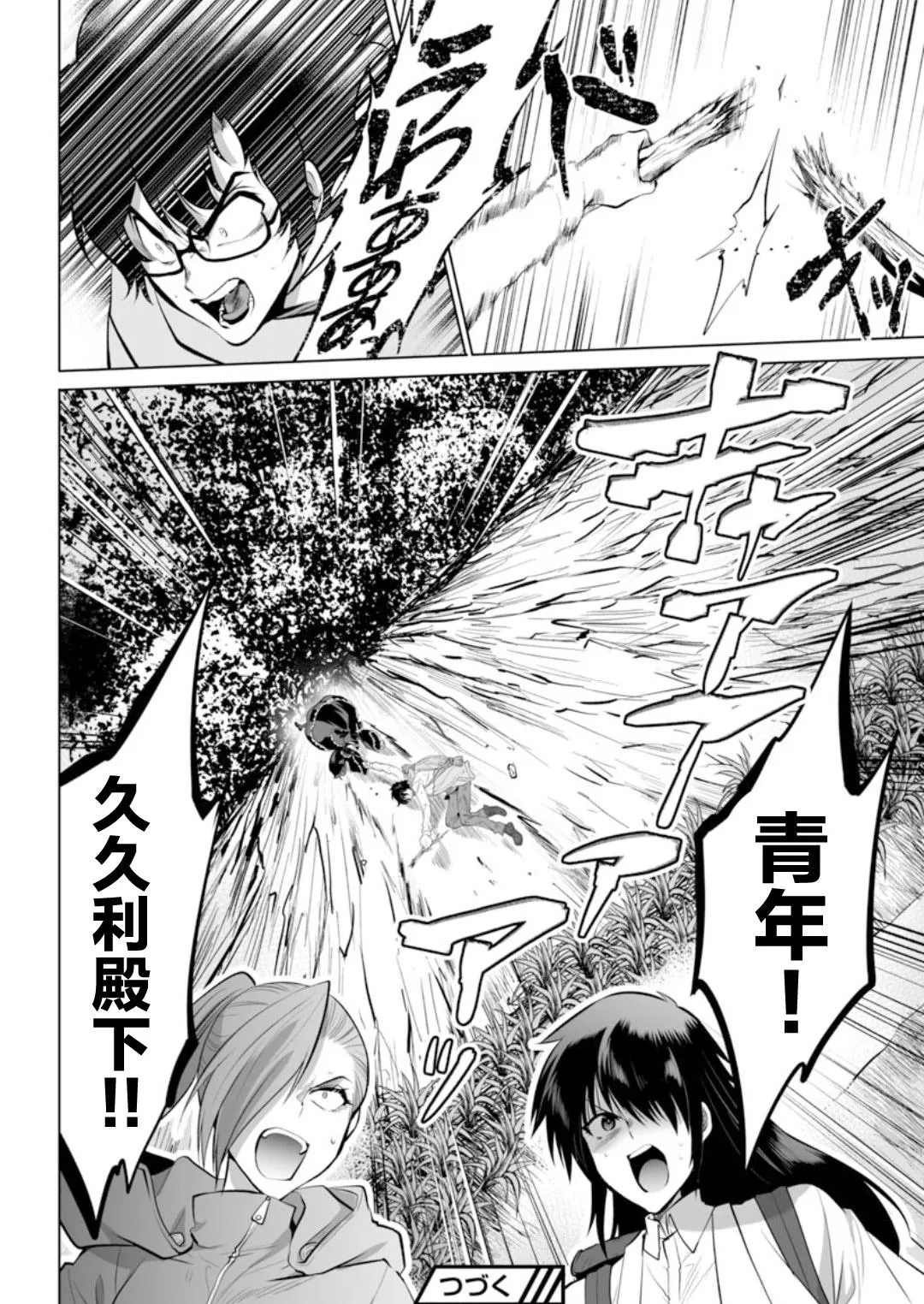 第30话 第28页