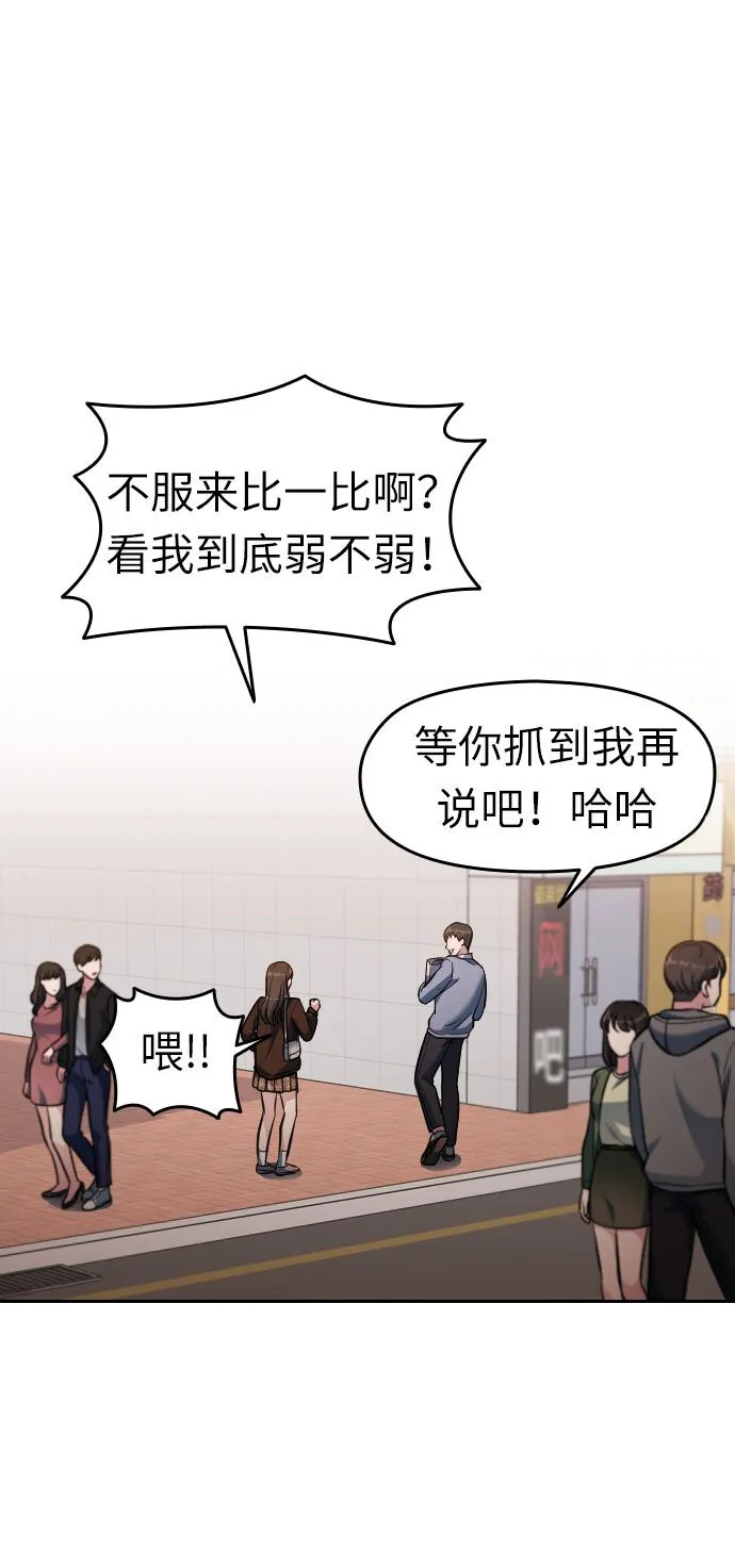 第3话 第89页