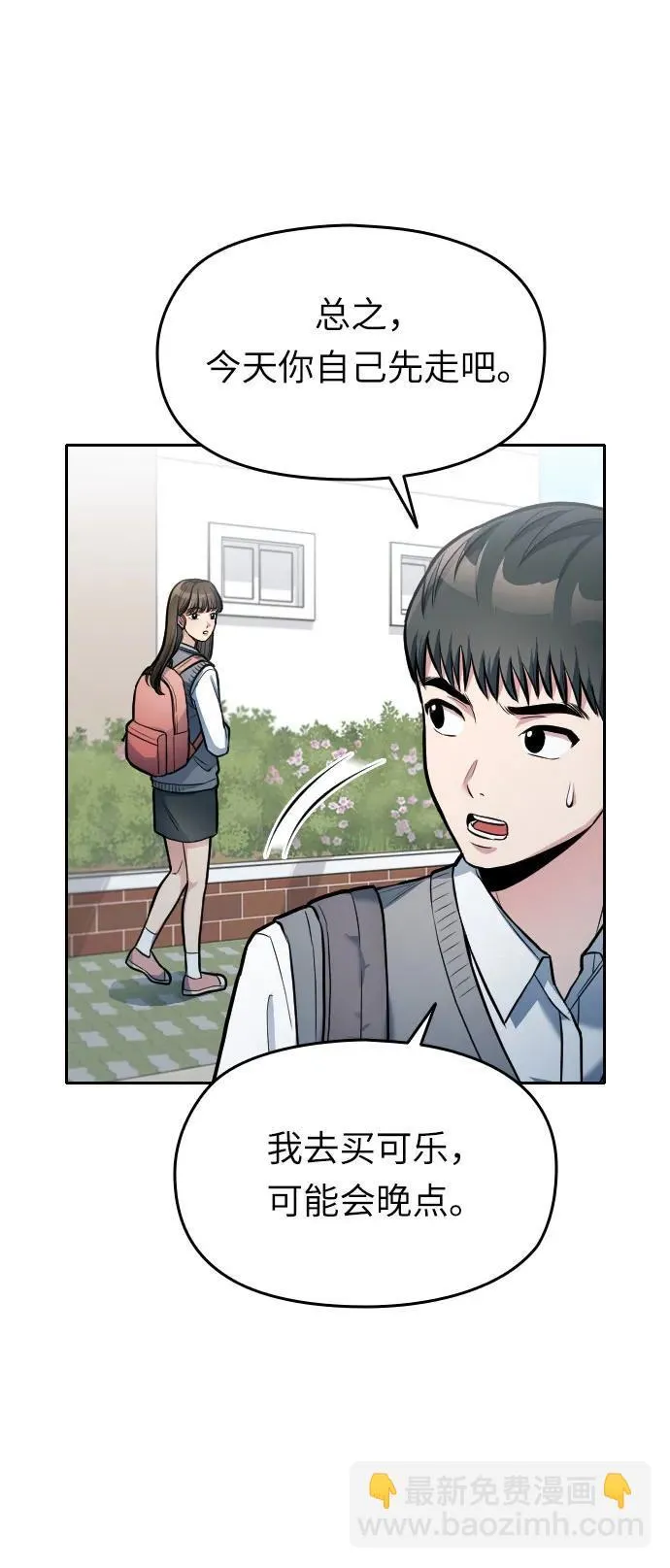 第9话 第36页