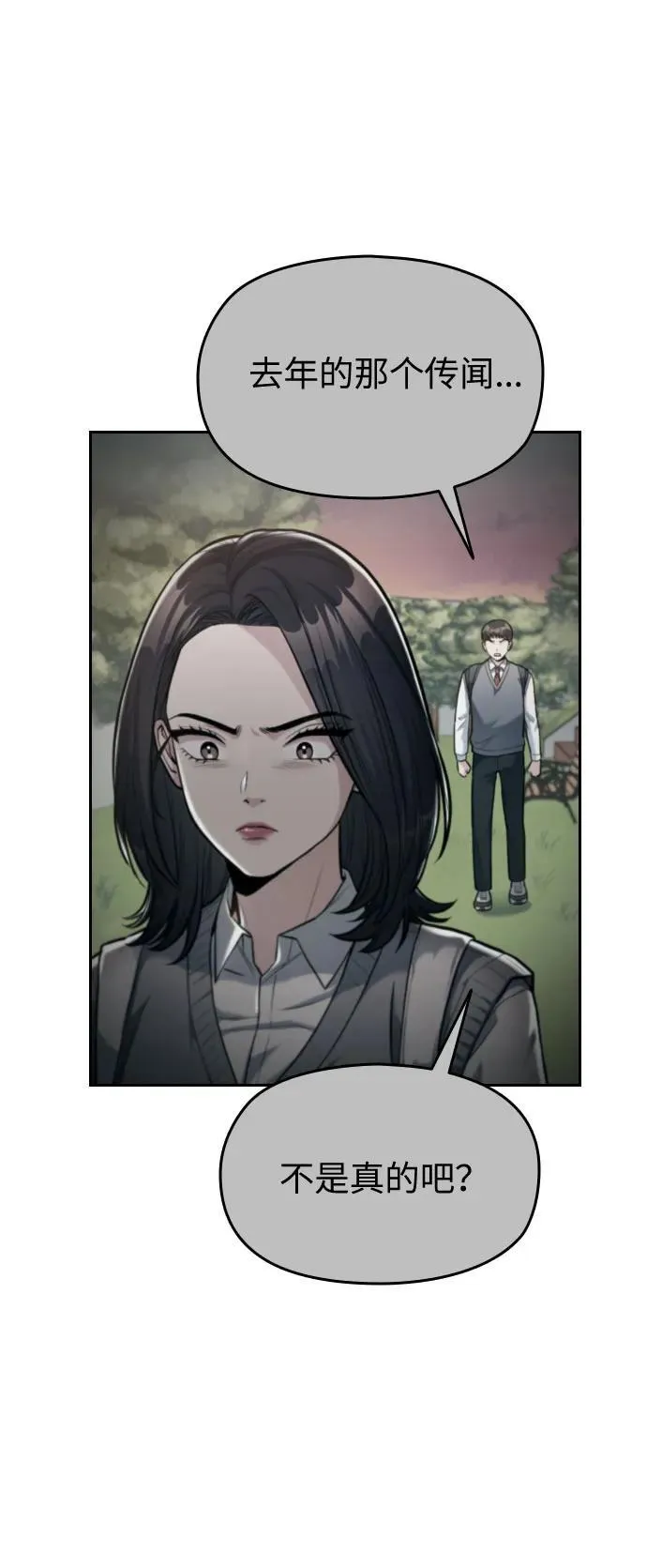 第10话 第72页