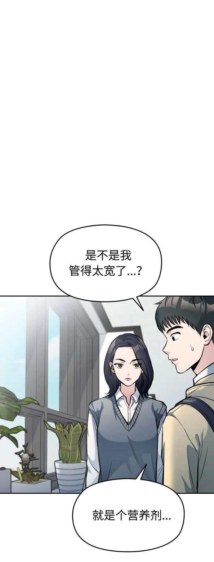 第10话 第74页