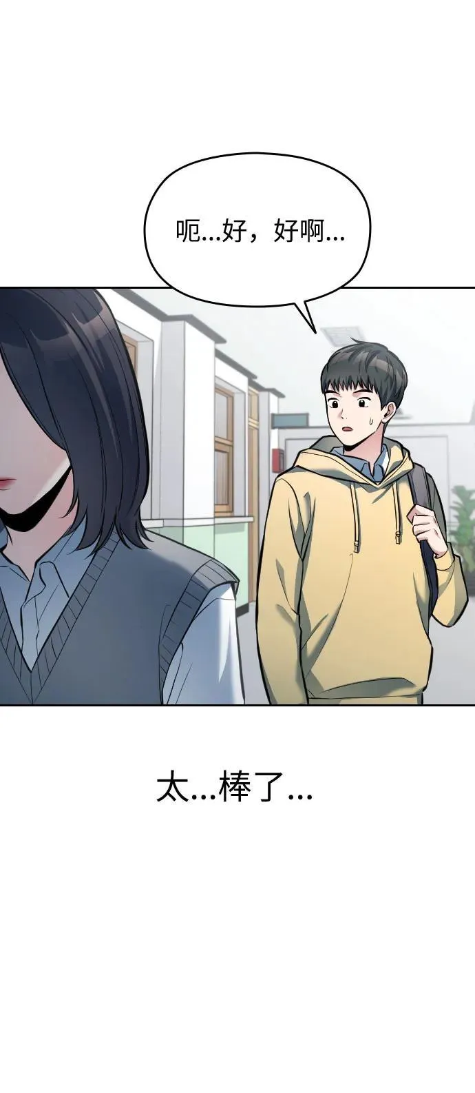 第10话 第78页