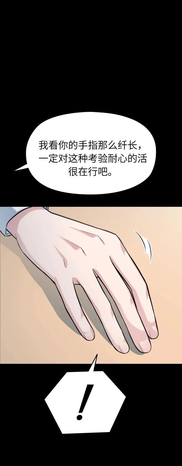 第10话 第115页