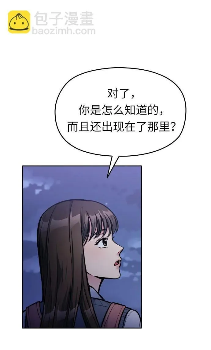 第13话 第97页
