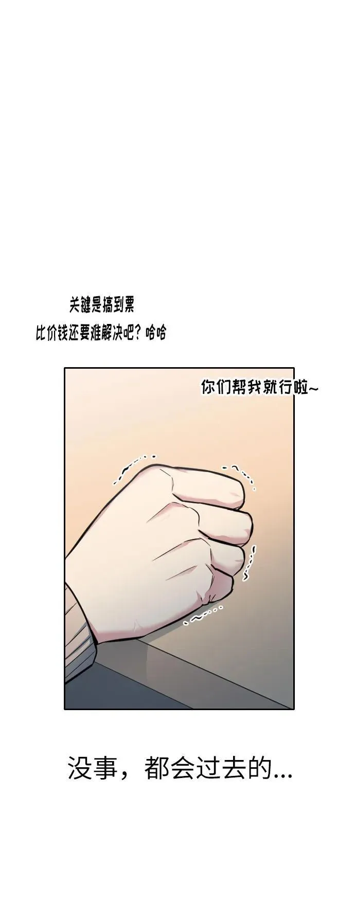 第14话 第87页