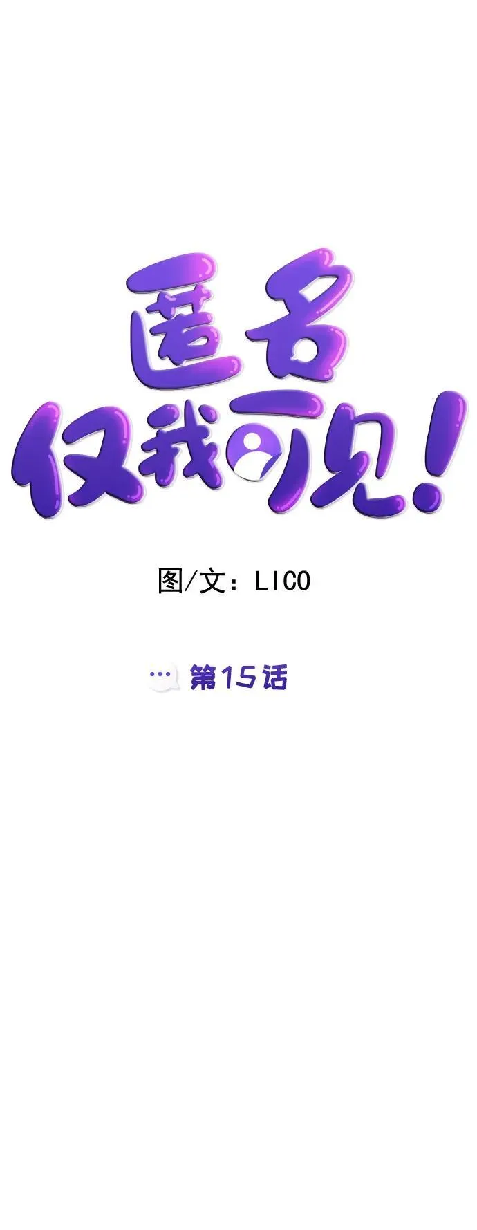 第15话 第66页