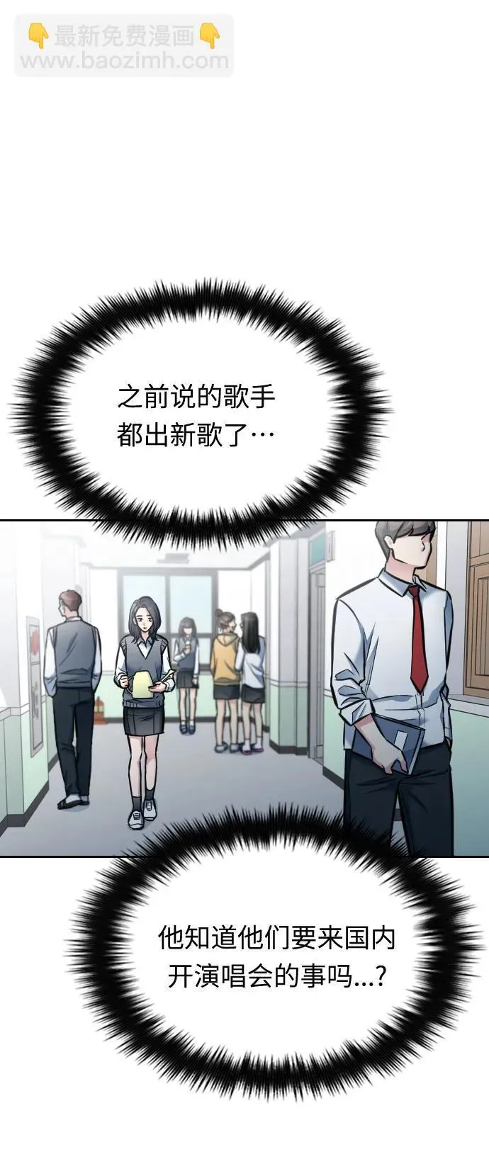 第16话 第75页