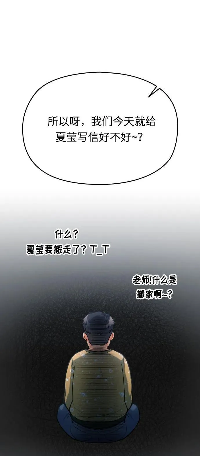 第21话 第38页