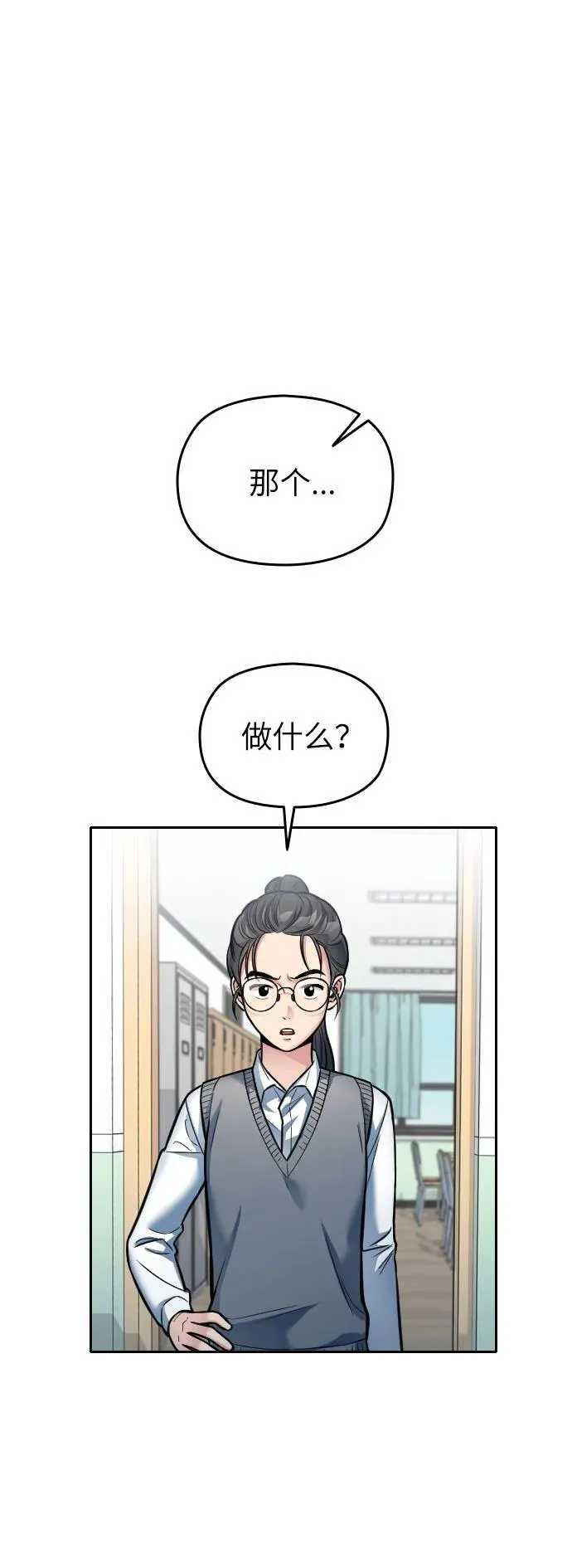 第21话 第84页