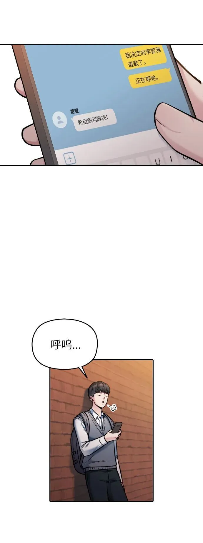 第21话 第90页