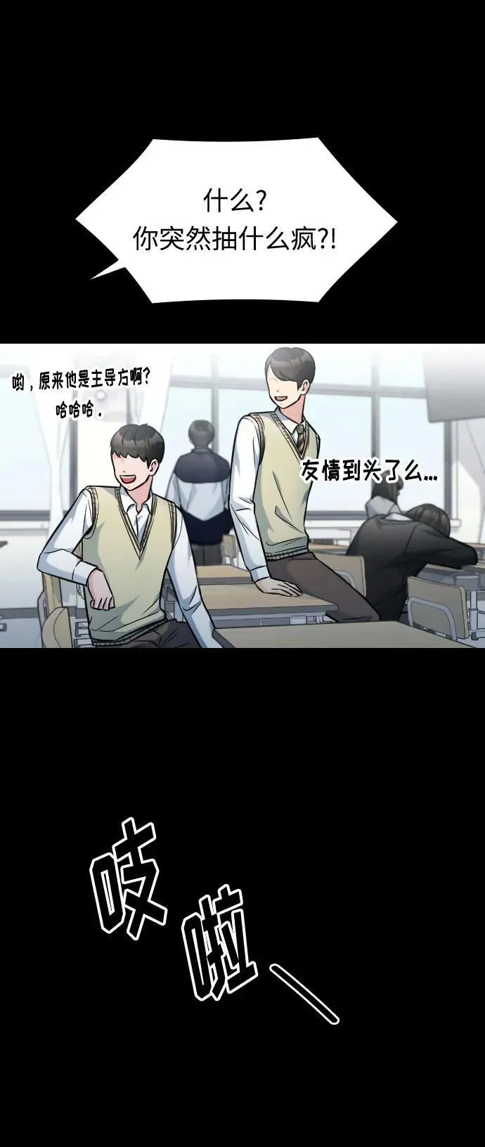 第26话 第66页
