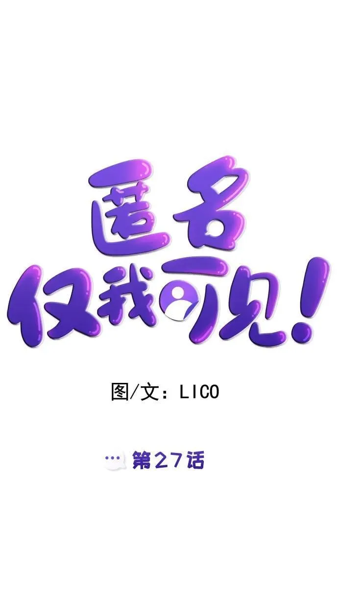 第27话 第29页