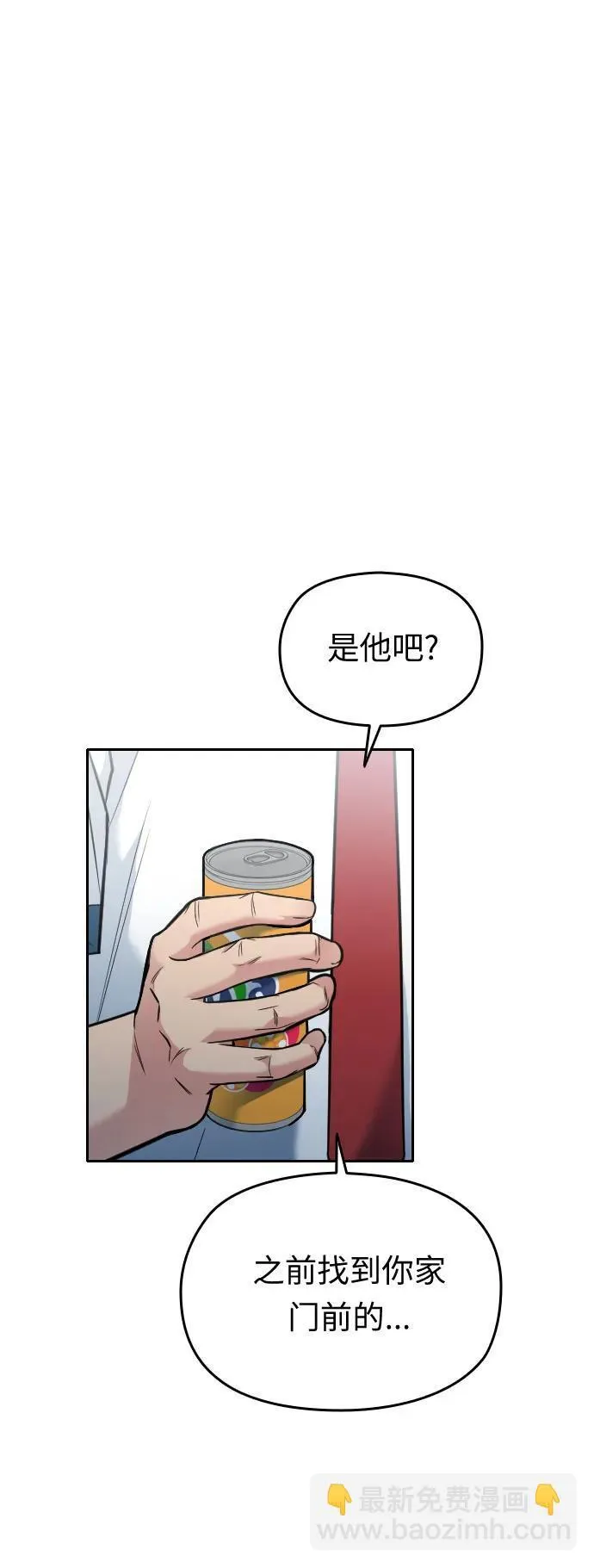 第27话 第30页