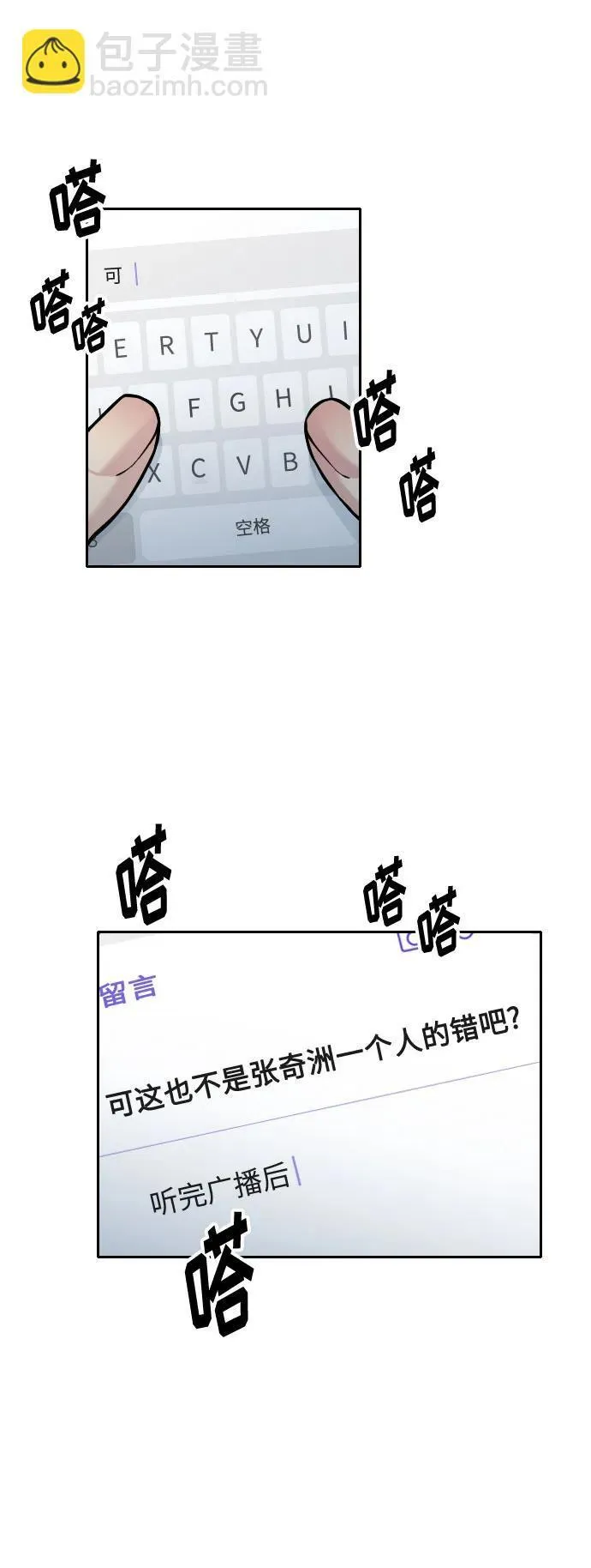 第27话 第41页